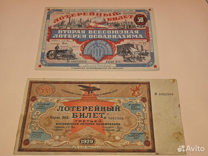 Лотерейные билеты