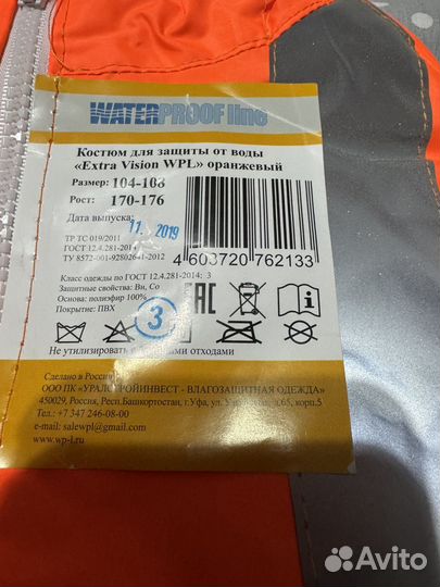 Костюм для рыбалки работы waterproof