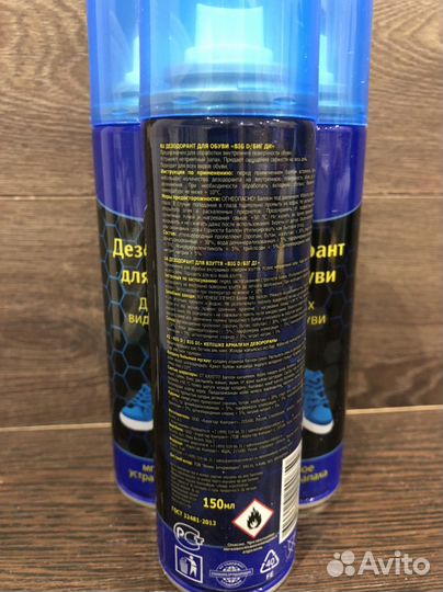 Дезодорант для обуви