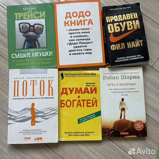 Книги по саморазвитию