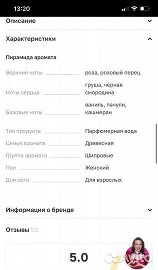 Духи paco rabanne оригинал