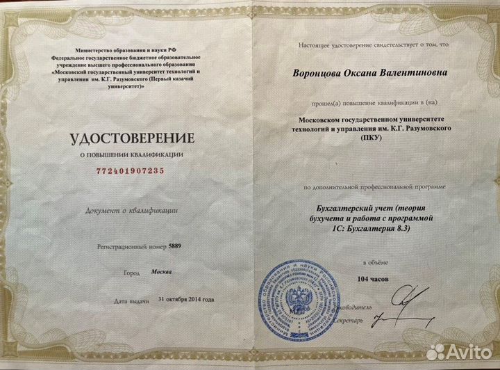 Бизнес-план, гранты, субсидии, соцконтракт