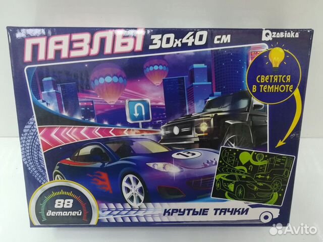 Пазлы светящиеся Тачки 4659851