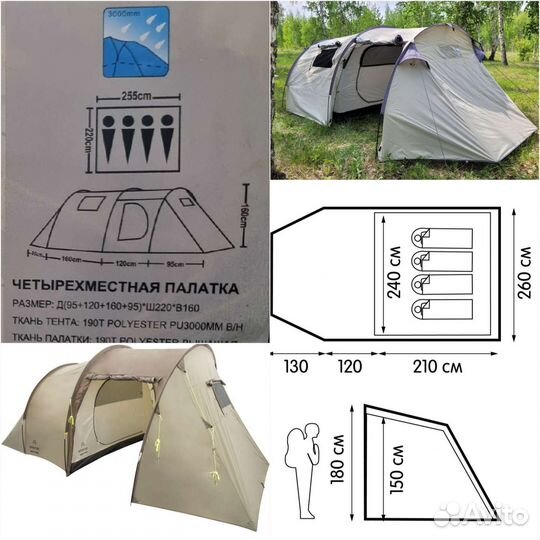 Палатки, шатры, лодки, спальники и т д