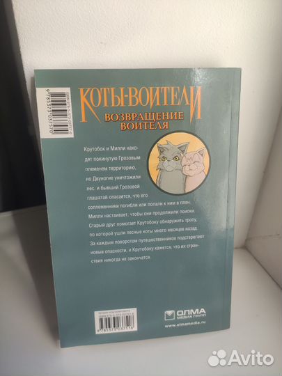 Манга коты воители Возвращение воителя
