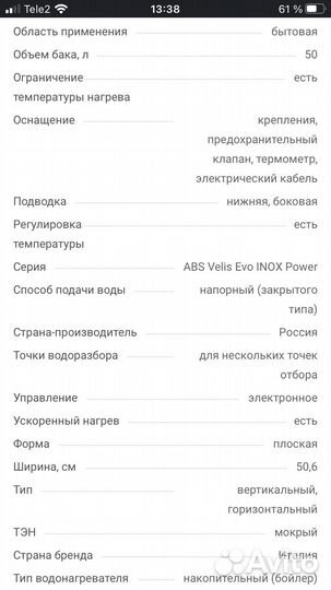 Ariston ABS VLS Evo inox 50, 50 л, водонагреватель