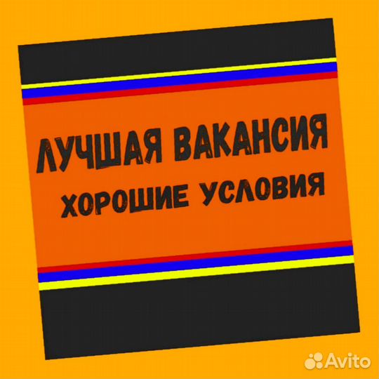 Мойщики Работа вахтой Жилье/Питание Еженедельный а