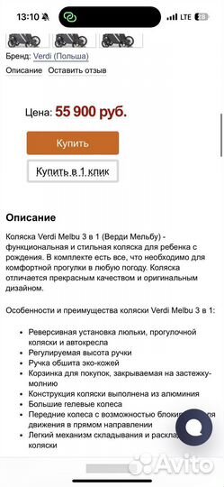 Коляска Verdi Melbu 3 в 1