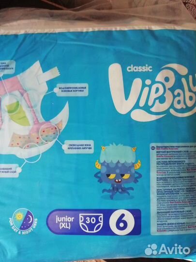 Подгузники