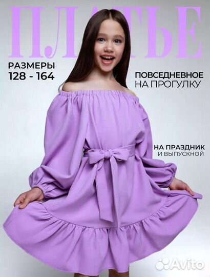 Платье для девочки 146-158 лавандовое