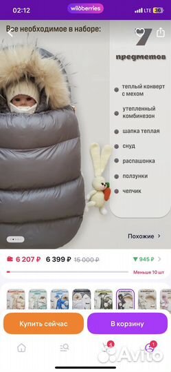 Комплект зимний 56-68р