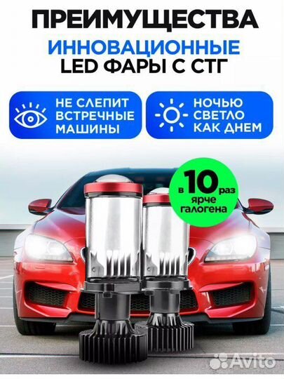 Лед лампы h4 автомобильные светодиодные с линзой