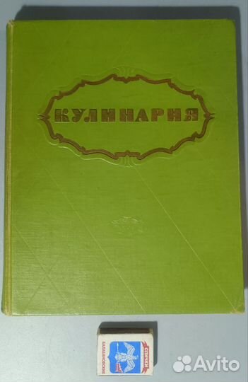 Кулинария и домоводство