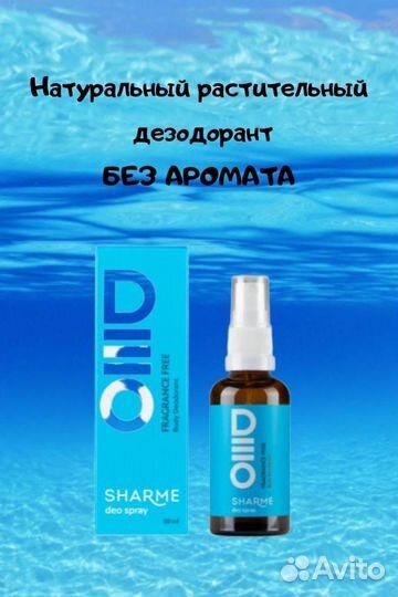 Дезодорант Гринвей