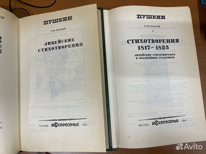 Александр Пушкин Собрание сочинений (1994-2000)