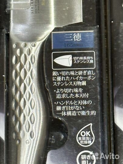 Поварской кухонный нож сантоку Kai 16.5 см,Япония