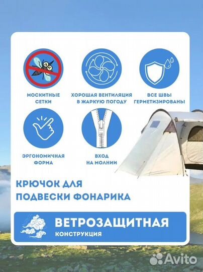 Палатка туристическая 4 местная с тамбуром