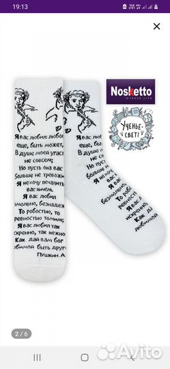 Носки с принтом