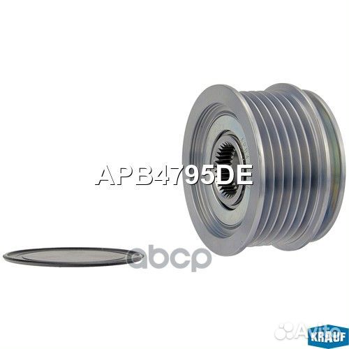 Шкив обгонный генератора APB4795DE Krauf
