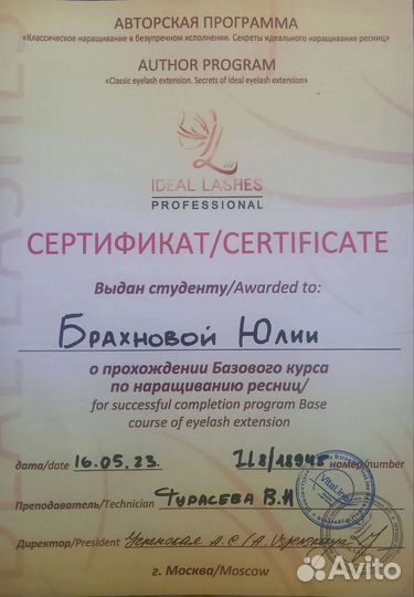 Наращивание ресниц классика, 2д, 3д