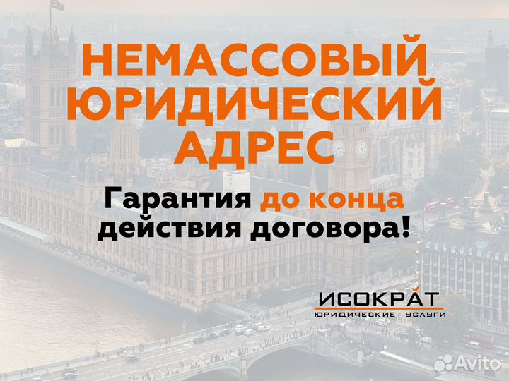 Юридический адрес и регистрация ооо