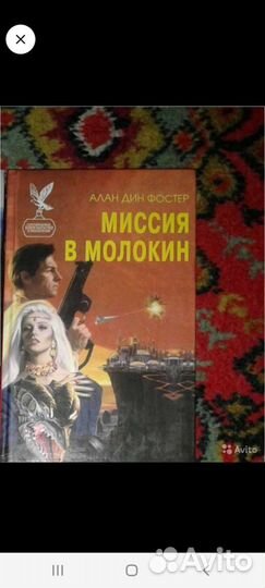 Фантастика