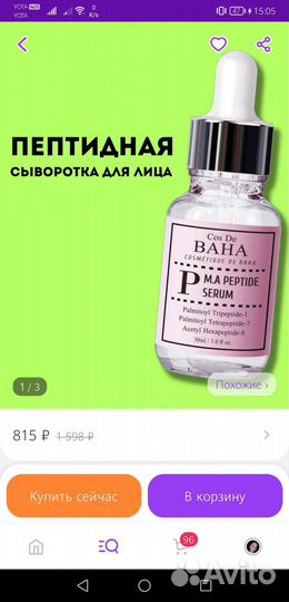 Пептидная сыворотка для лица, Корея