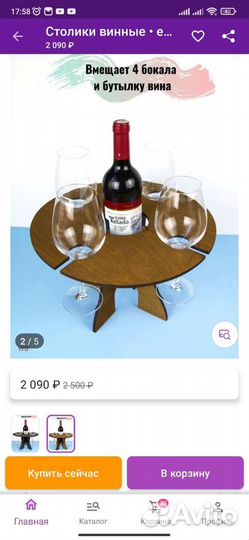 Винница на 4 бокала