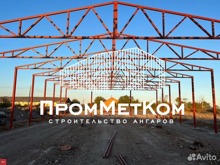 Ангар холодный