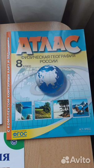 Рабочие тетради, атлас,контурные карты 6 и 8класс