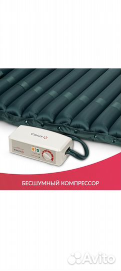 Противопролежневый матрас трубчатый Армед