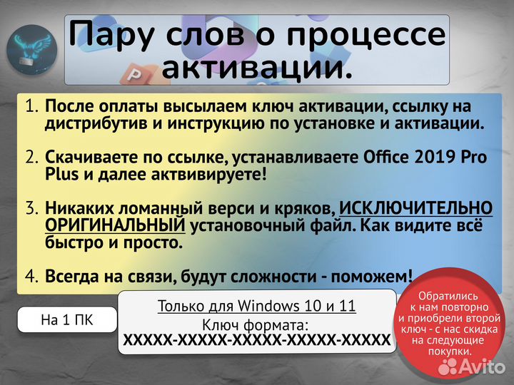 Microsoft Office 2019 pro plus онлайн - гарантия