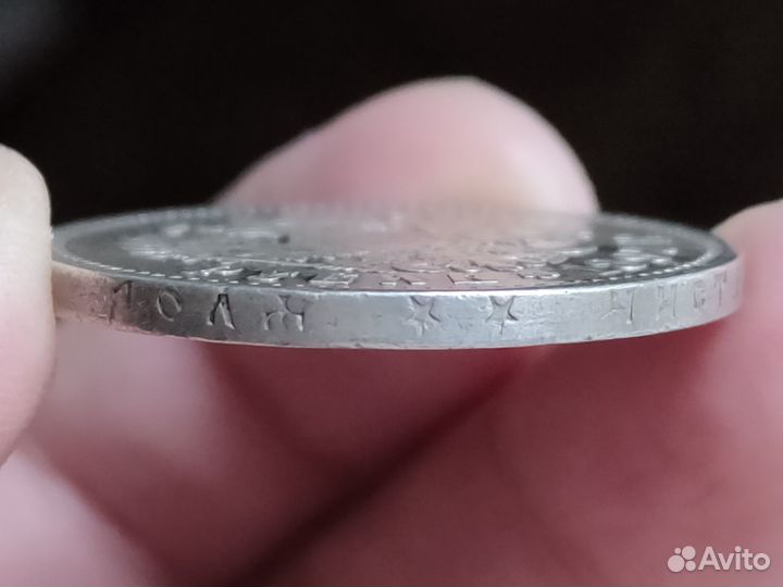 1 рубль 1897 **, 50 копеек 1926, 15 копеек 1915