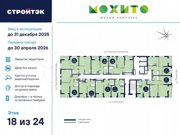 2-к. квартира, 61,5 м², 18/26 эт.