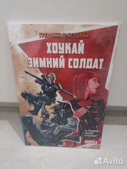 Комиксы Marvel, Тор, чёрная вдова