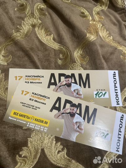 Билеты на концерт adam