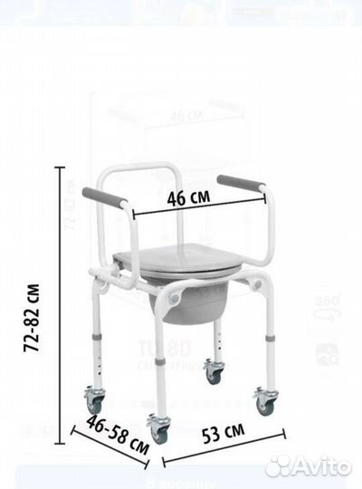 Санитарный стул туалет на колесах