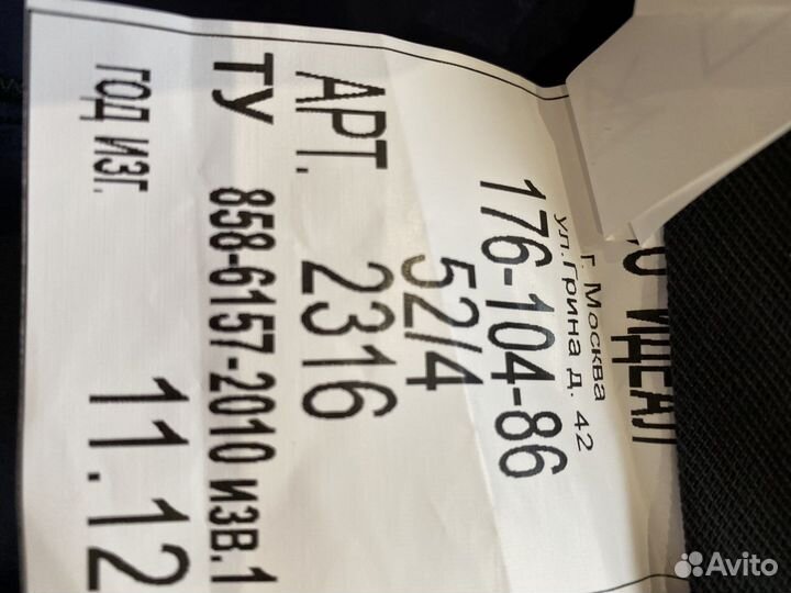 Брюки офицерские