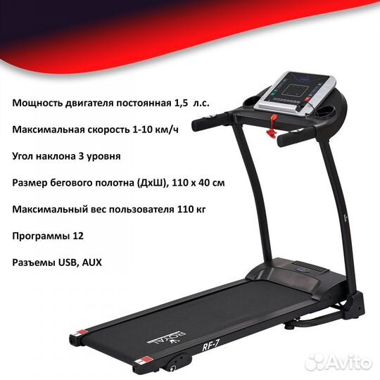 Беговая дорожка электрическая royal Fitness