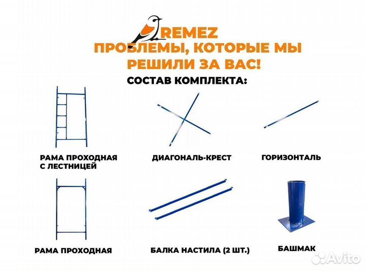 Аренда строительных лесов