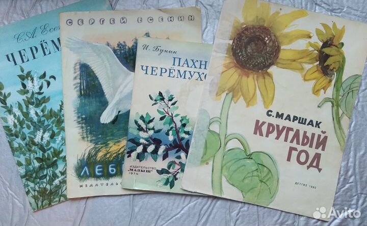 Любимые детские книги 60-70 годы СССР