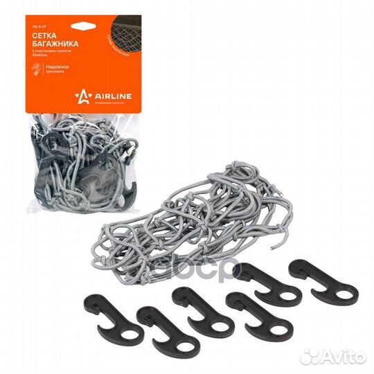 Сетка багажная 40х40 см. (6 пластиковых крючков)