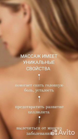 Массаж тела и лица