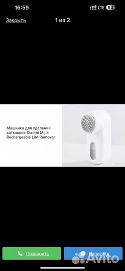 Машинка для удаления катышков Xiaomi Mijia