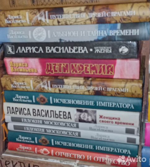 Лариса Васильева -книги
