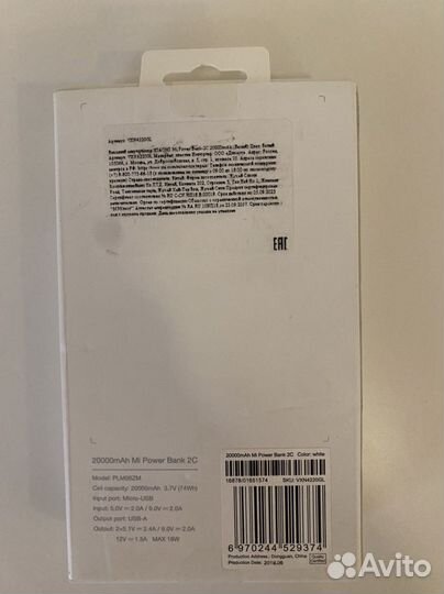 Power bank 20000 mah