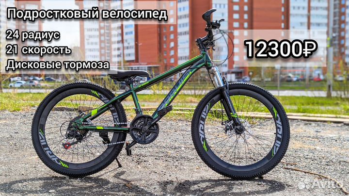 Велосипед новые