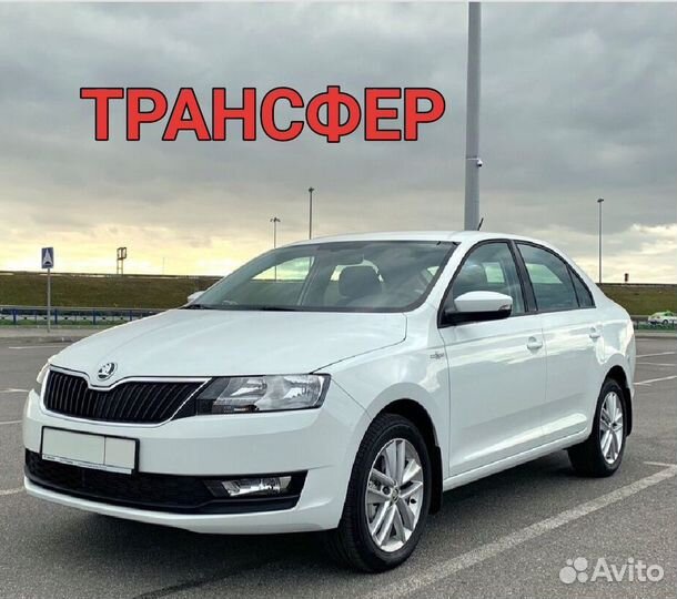 Трансфер межгород