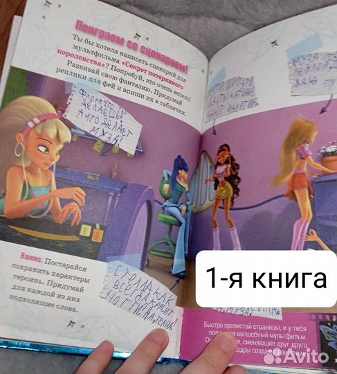 Серия книг Winx 