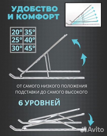 Подставка для ноутбука алюминиевая настольная